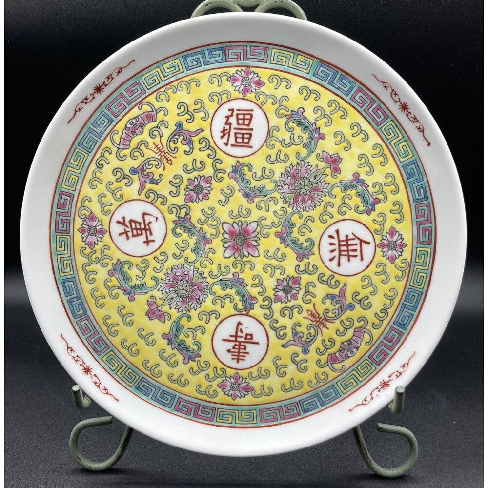 Yellow Mun Shou Longevity Rose Jingdezhen 10” Serving Tray